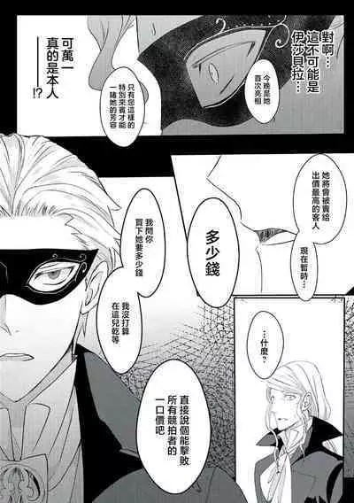 akuyaku reijo ni tensei shitakedo, hakyoku shita hazu no katabutsu o taishi ni dekiai sa retemasu! ? | 转生成恶役千金本应迎来破灭结局，没想到却被严肃死板的王太子宠上了天！？ 1-7