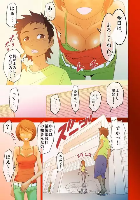 dama ] kimi to, boku to, sono saki to. Dai ichi wa ～ dai yon wa made matome