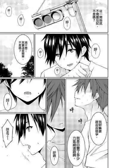 [Kusano Yuu] Gibo (Mama) wo Ore no Onna ni SURU Houhou | 把繼母調教成我的女人的方法 1-7 Complete [Chinese]