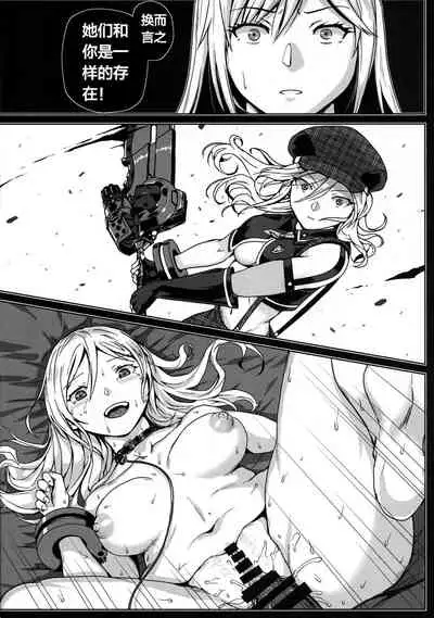 (C97) [Lithium (Uchiga)] Again #7 "The Banquet of Madness (Mae)" (God Eater) [Chinese] [天煌汉化组]