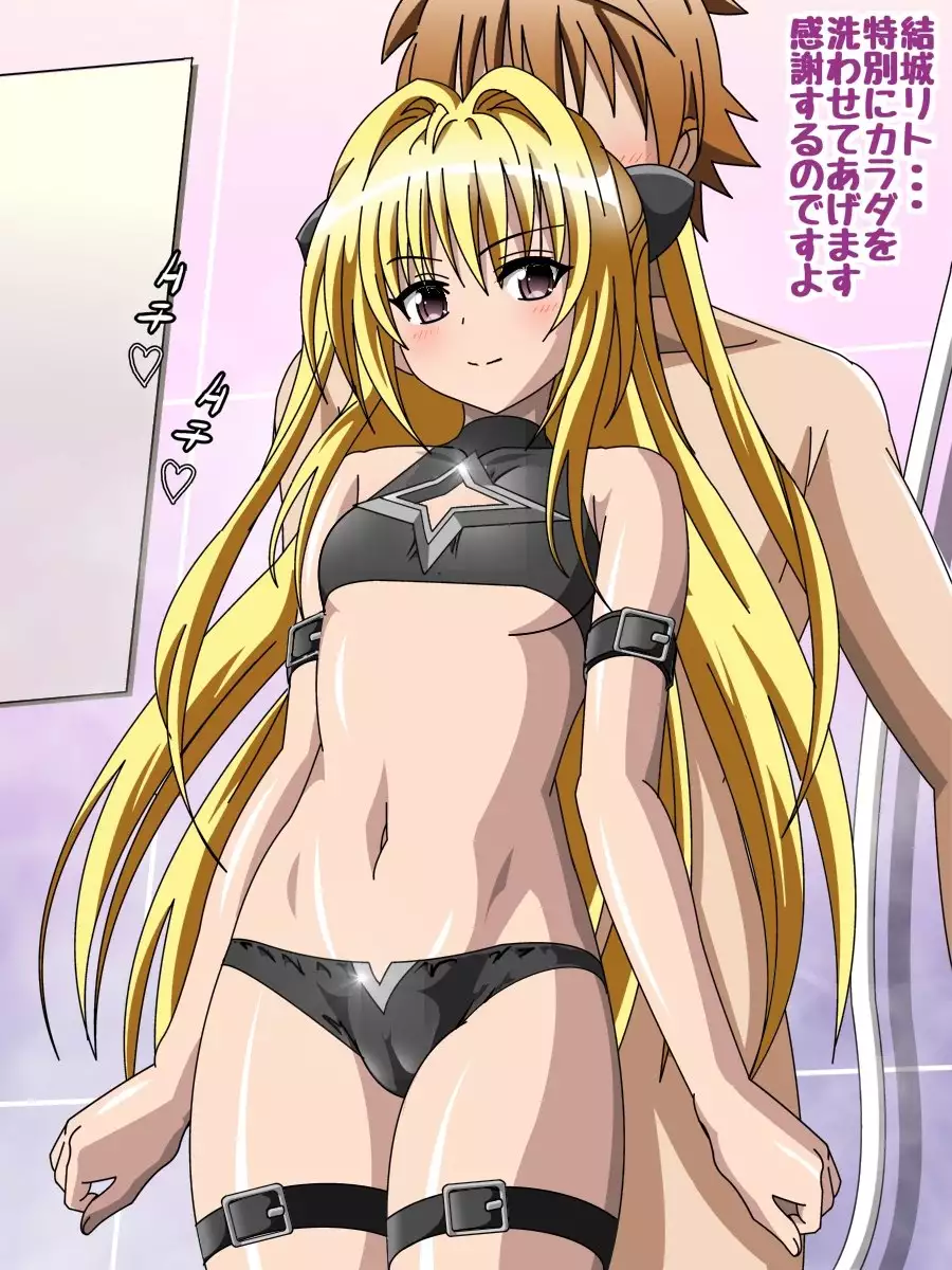 Conclusion ○ CG collection to be Happy with Love Love II ~ Container Harem Project ~