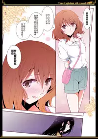 [Bijutsubu (Shiduki Michiru)] Euphobian no Hibiki - Euphobian will resound. (Hibike! Euphonium) [Chinese] [Digital]