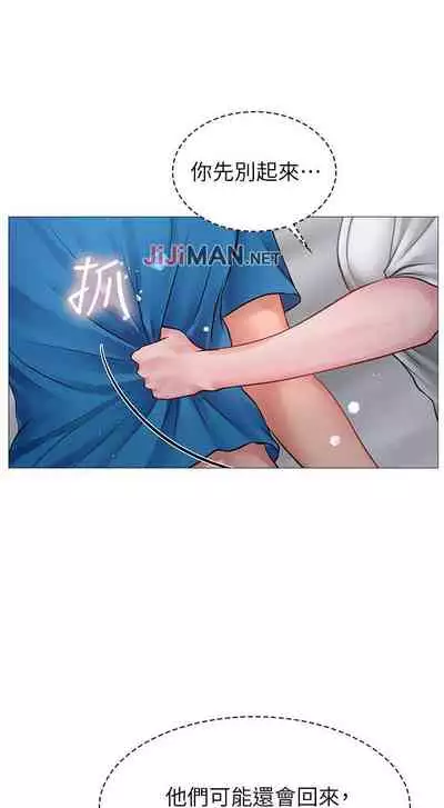 【周四连载】享乐补习街（作者：NUWARU&清涼） 第1~36话