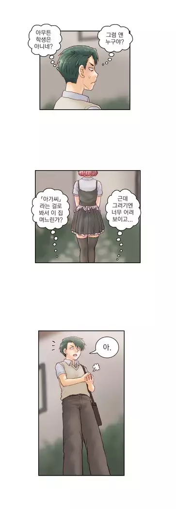 Wrath of the Tutoring Ch.1-45