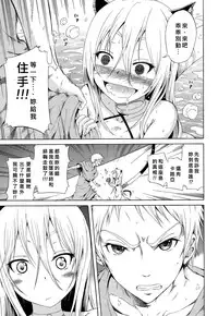 [Akatsuki Myuuto] Lingua Franca!! Ch. 1-6 [Chinese] [尋覓真愛300抽漢化]