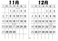 [Daihonei (TYPE.90)] Petite Empire "Koyomi" 2005 | Petit Empire Calendar 2005