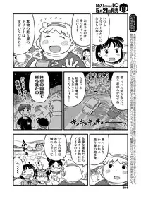 COMIC LO 2018-06 [Digital]