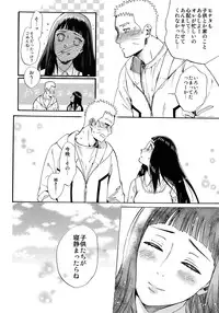 (C90) [a 3103 hut (Satomi)] Yome Ga ￮￮ Ni Narimashite (Naruto)