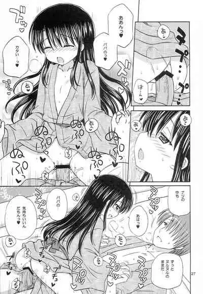 (C81) [NIKOPONDO (Aoyama Reo)] DG - Daddy’s Girl Vol. 8