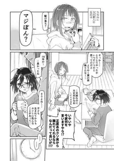 [Midori no Rupe] Chichi no Aijin 34sai [FANBOX]