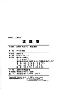 [Tuna Empire] Dorei Tsuma - Slave Wife + Kakioroshi Illust Card