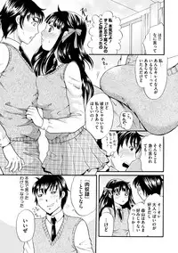 [Tsukimori Masato] Shitsuke [Digital]