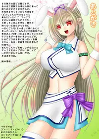 [Oda Natsuki] An'ya ōhi no oshi-goto (Fire Emblem if)