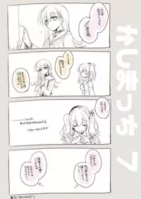 [FRAC (Motomiya Mitsuki)] Koisuru Juuraisou Juunyoukan Soushuuhen (Kantai Collection -KanColle-) [Digital]