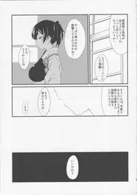 (C86) [Yuunagisou (Kanna Tetsuboku)] Ao no Ikusabune (Kantai Collection -KanColle-)