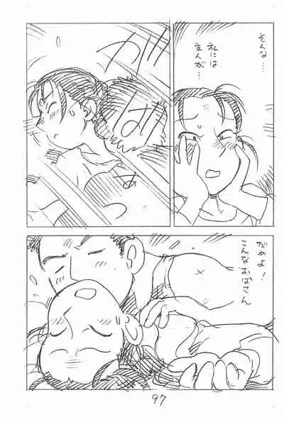 Enpitsu Kaki Eromanga Soushuuhen 2017 Fuyu