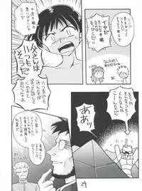 [Sairo Publishing (J. Sairo)] Shinseiki Evangelion Te Yuuka Omedetou Muumin (Neon Genesis Evangelion)