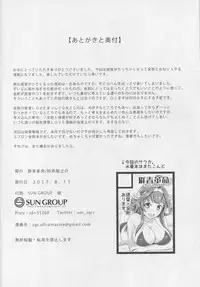 (C92) [Gunjou Kakumei (Shigure Ryuunosuke)] Kongou ga Teitoku no Ecchi na Onee-chan ni Naru Hon. (Kantai Collection -KanColle-)