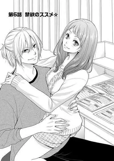 向井のクセにエロすぎるッ1