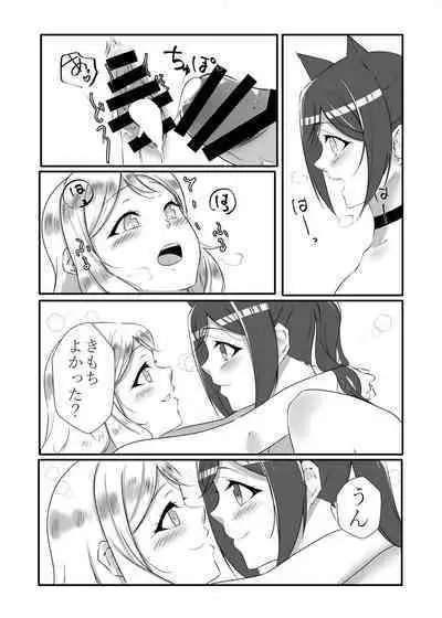 [Neko Bus Unsou (Neko Bus)] D.O.G ep. ZERO + D.O.G side.KANAN (Love Live! Sunshine!!) [Digital]