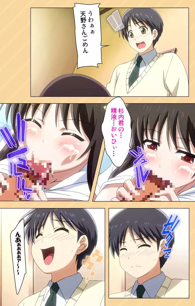 Mou Hasamazuniha Irarenai ~Hoshi ni onegai shitara kon'nani okkiku natchatta!~ Complete ban