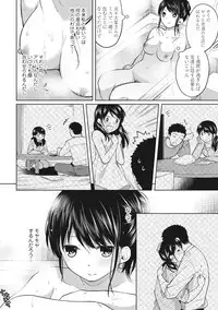 [Fumitsuki Sou] 1LDK+JK Ikinari Doukyo? Micchaku!? Hatsu Ecchi!!? Ch. 1-14