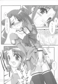 (SC20) [SakaniyaKoubou (Yamamoto Takuto)] Bound to Break (Uchuu No Stellvia / Stellvia of the Universe)