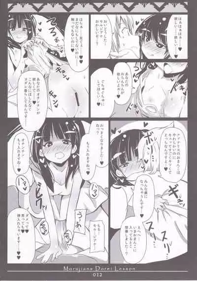 (C83) [Makuriya (Takeyama Kaki)] MORUJIANA DOREI LESSON -Morgiana ni Choukyou Saretai- (Magi: The Labyrinth of Magic)