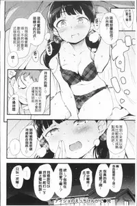 [rca] Naked Sweets | 脫光光的裸體甜心們 [Chinese]