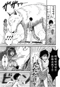 [Nagashima Chousuke] Kigenzen 10000 Nen no Ota | 来到紀元前1万年的阿宅 Ch. 4-14 [Chinese] [dragonolim个人中文翻译]