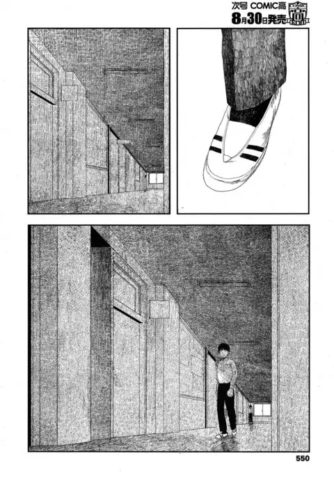 Amayadori no Hito | 비를 피하다