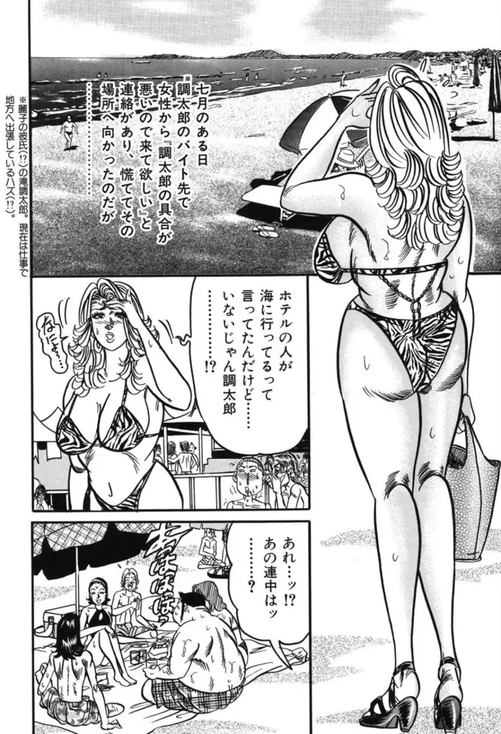 Jukujo Reiko Amai Mitsu no Yuuwaku
