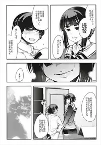 (C93) [Bronco Hitoritabi (Uchi-Uchi Keyaki)] Ishin Denshin Soushuuhen + Naganami-san no Koibito (Kantai Collection -KanColle-)
