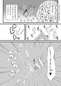 [Kokochikyuu (Mutsu)] Kirie Fever (Himouto! Umaru-chan) [Chinese] [沒有漢化] [Digital]