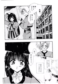 [U-K] Katayoku no Tenshi