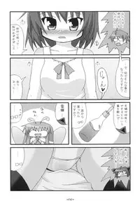 (SC41) [Tico Tico Tack (Narumi Aoi)] Ore no Tsuma ga Konna ni Kawaii Wake ga Nai - It's hardly possible that my wife is so cute. (Kyouran Kazoku Nikki)