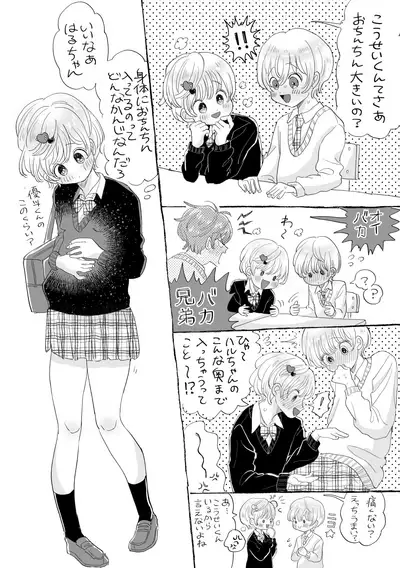 [hizakozou (Hatano)] Otonashi Kyoudai [Digital]