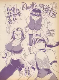 [H.I.T. Koubou (Chiba Dirou)] Plane Vol. 2 (Various)