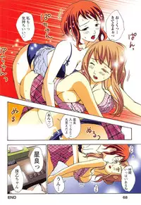 [Amano Miki] Esthe ☆ Krishna