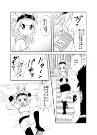 [Cashew] もしもガジルがエドレビィと出会ったら (Fairy Tail)