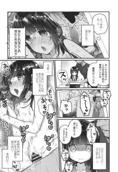 Saimin Therapy Hajimemashita