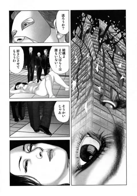 Etsugyaku Choukyoushi－Amagami Sanshirou-