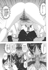 [Akino Yuuhi] Namemakuri Chijo