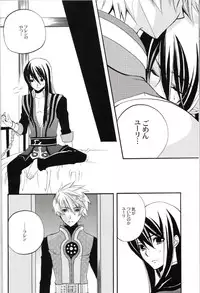 [Azuma Doujou (Azuma Hirota)] Crazy Flower Bloom (Tales of Vesperia)