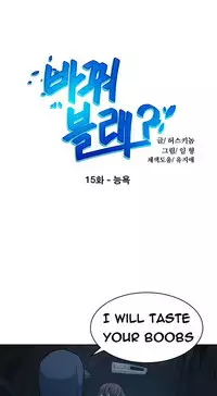 Change Partner Ch.1-15 (English) (Ongoing)