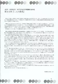 (C69) [Red Ribbon Revenger (Various)] Hayate no Gotoshi!? 3 Shoten Itakuban (Hayate no Gotoku!)