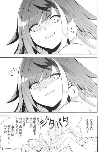 [Rawls sha (Takeakigaku)] Memory Landscape (Azur Lane)