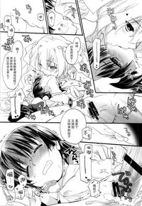 (C87) [ABLISS (Mei)] Ii Onna? Zurui Onna! (Kyoukai Senjou no Horizon) [Chinese] [脸肿汉化组]