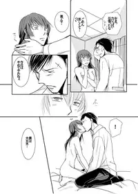 [Omi] 【Kannao】 Holding Hands After Holding Hands