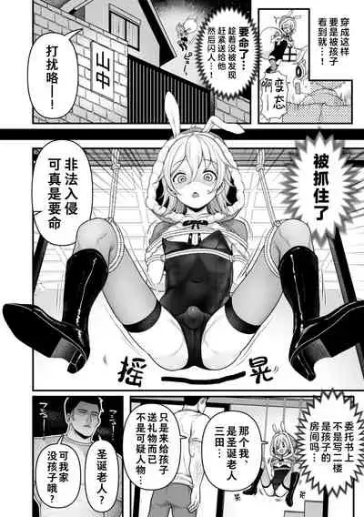 [Misuzuno] Awatenbou no Mita-san | 冒失的三田哥哥 (Otokonoko HEAVEN Vol.54) [Chinese] [theoldestcat汉化]